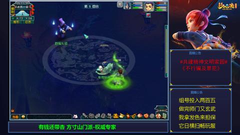 梦幻西游畅游服