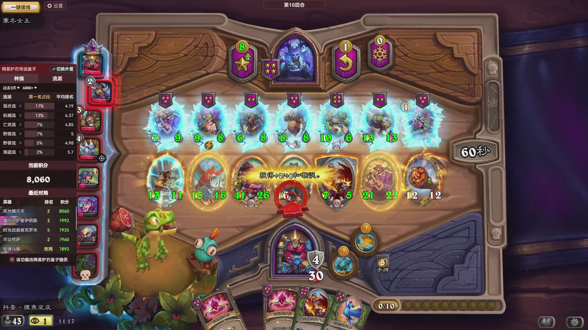 炉石酒馆万五高分对决