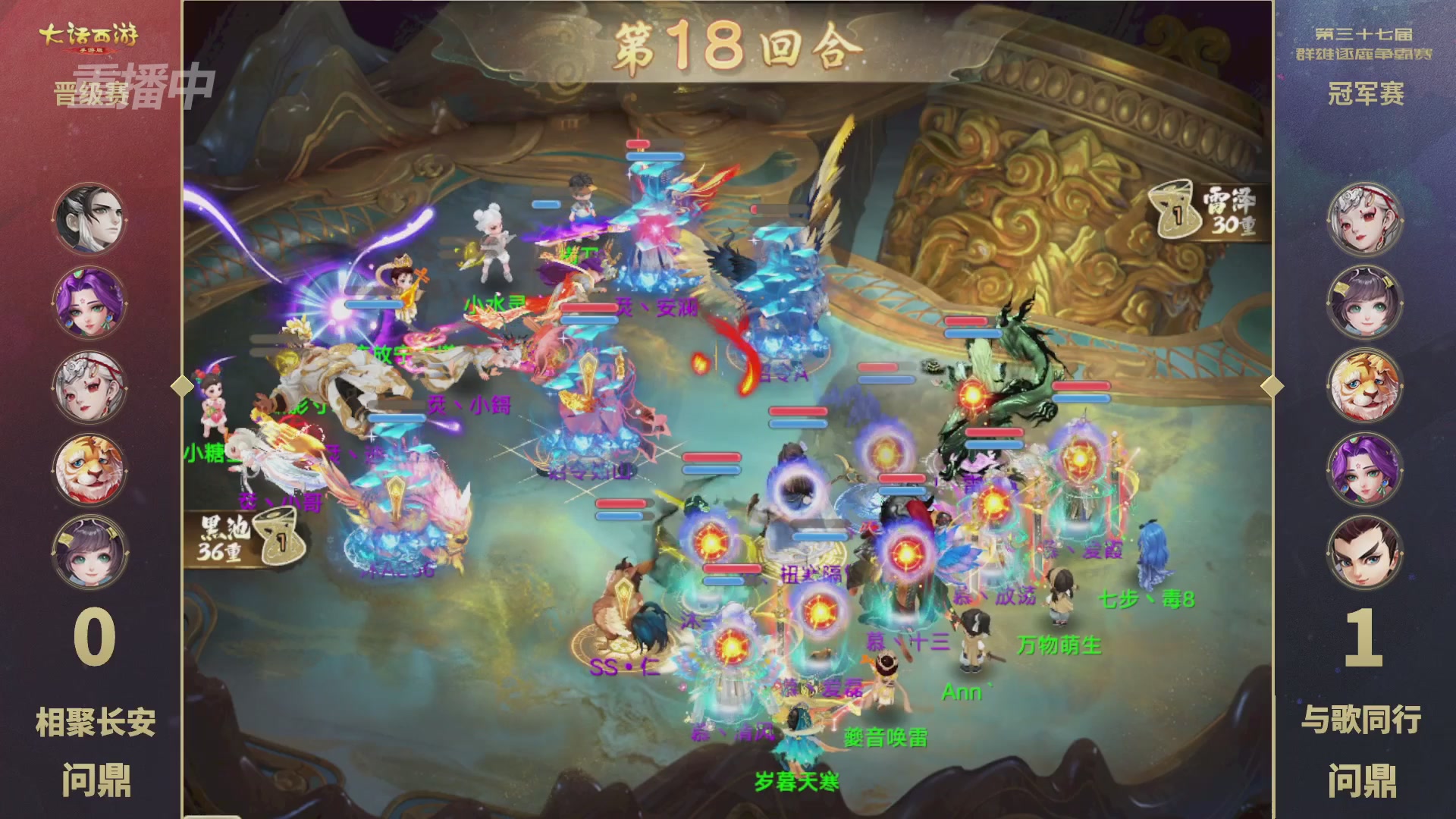 2025《大话西游》手游第37届群雄逐鹿争霸赛