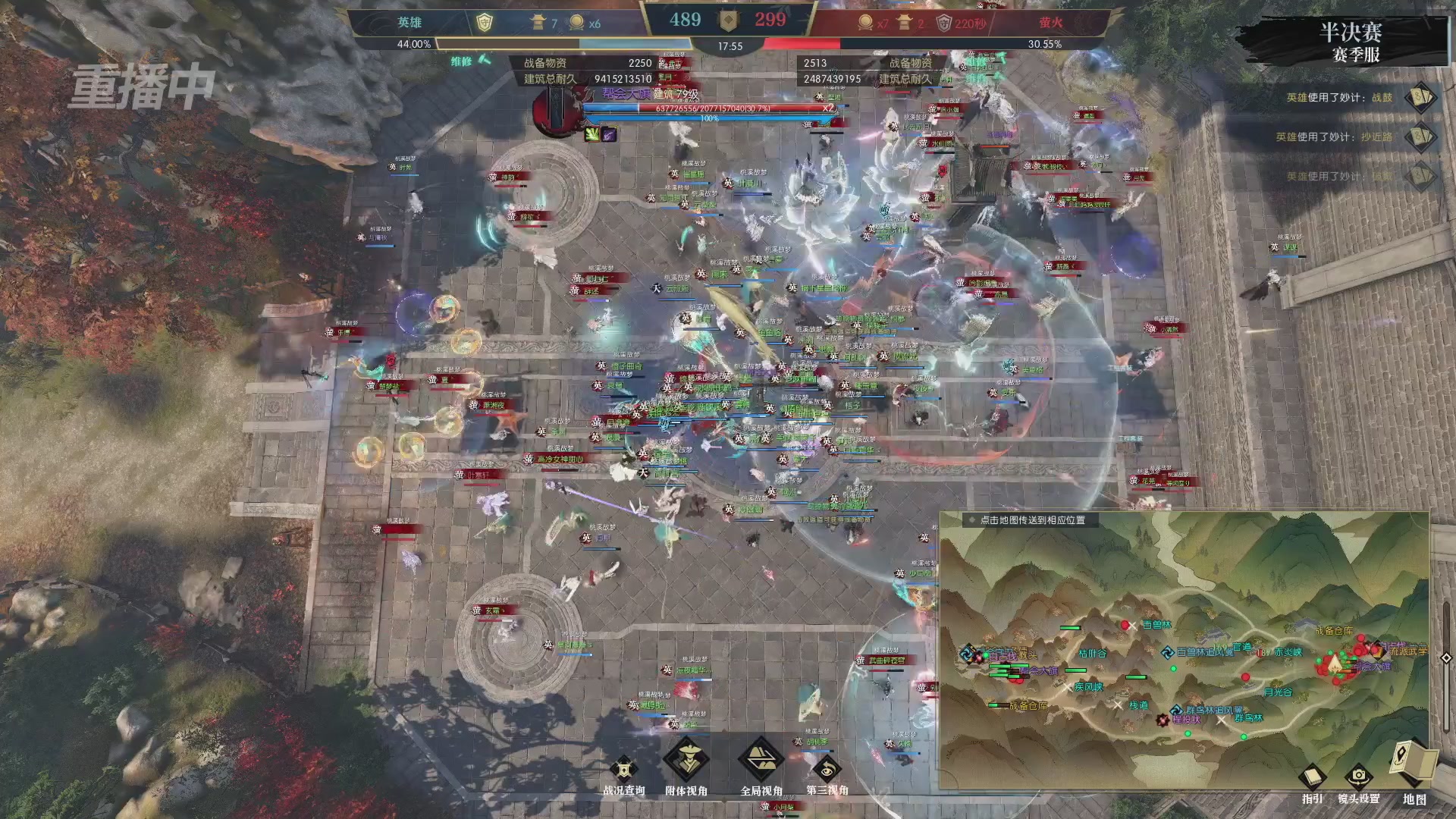 【重播】逆水寒赛季服第七届诸神之战Day3