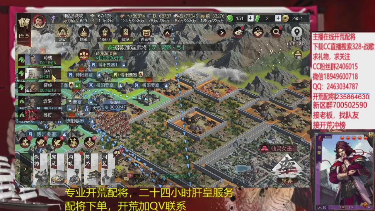 接各赛季开荒冲榜1配将修车