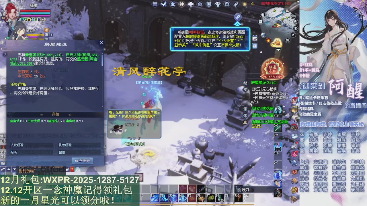 一念神魔新服礼包发放