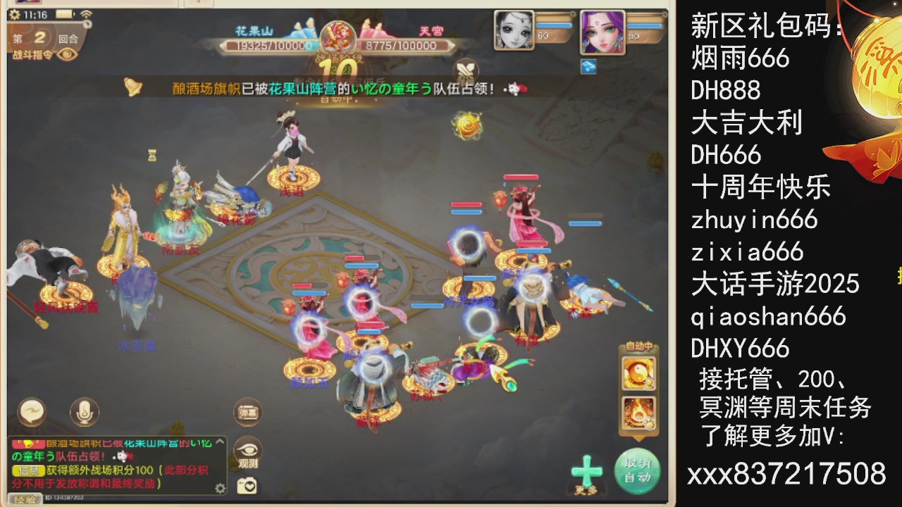 接托管200周末任务等....