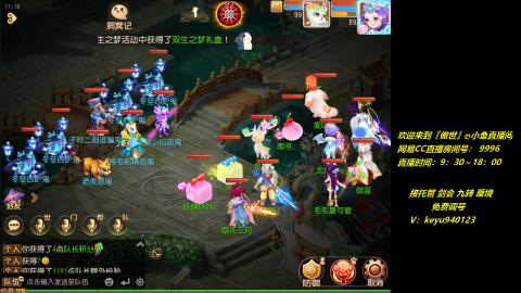 jie 剑会 托管 蜃境 九转 免费调号