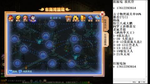 轻享服蜃境九转剑会天命之奕