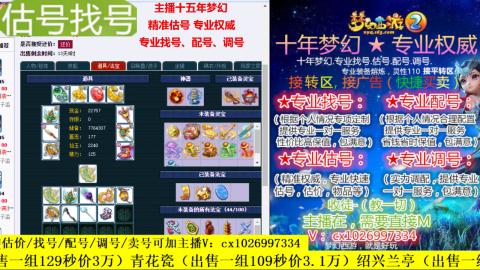 免费估号/专业找号.配号.调号.广告融练