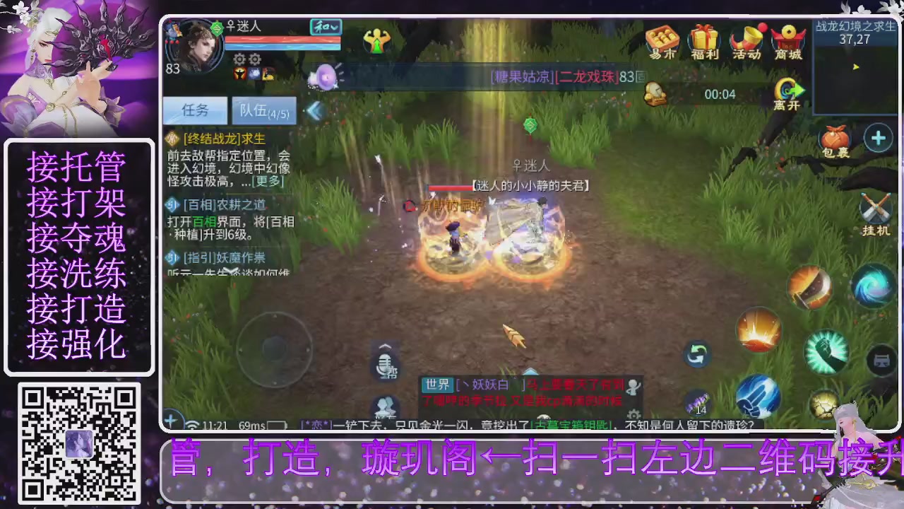 你不开心就看我直播咯