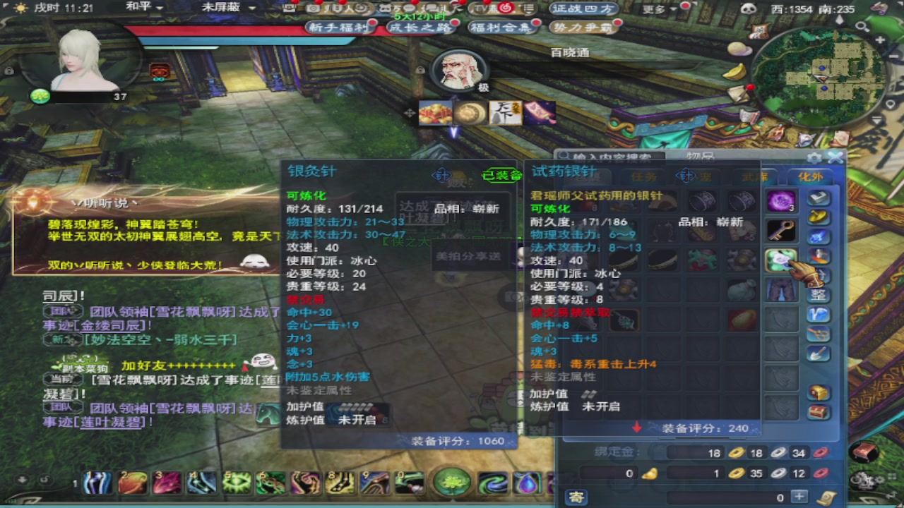 莫问诸神至尊宝