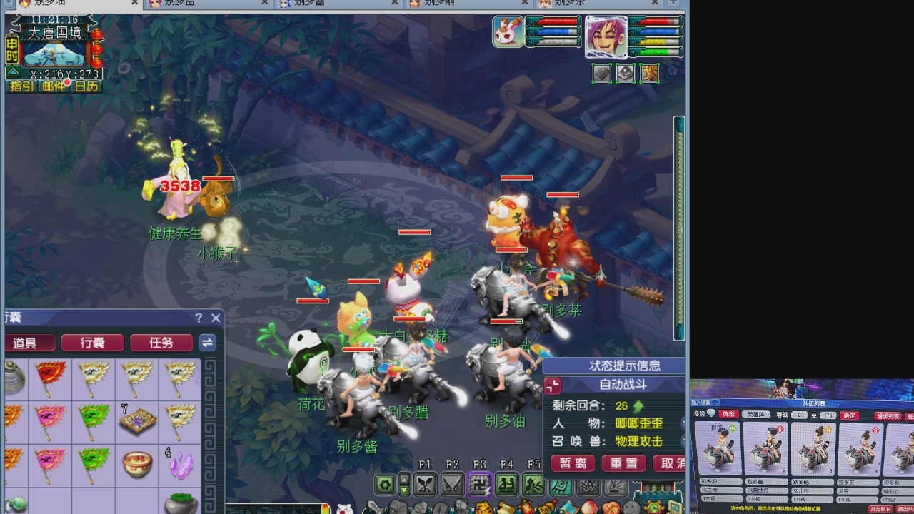 175五门努力化圣