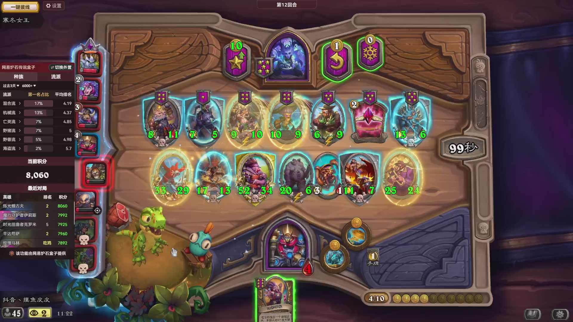 炉石酒馆万五高分对决