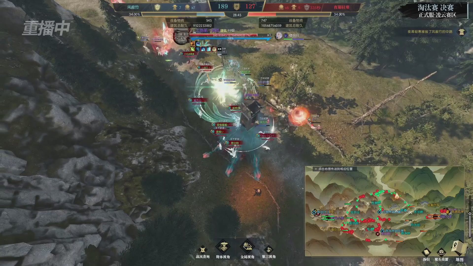 【重播】逆水寒正式服第十九届诸神之战Day3