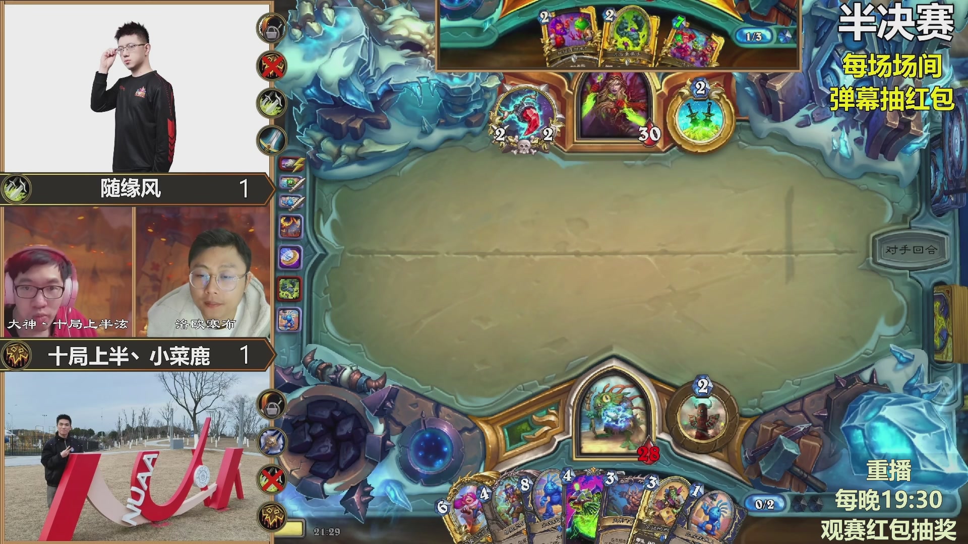 能补必冠决赛！