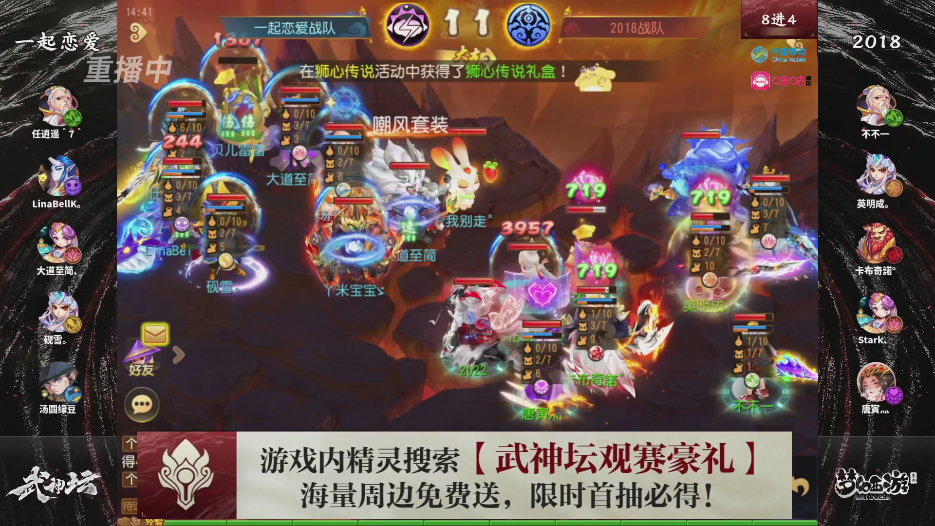 第114届武神坛-决赛！