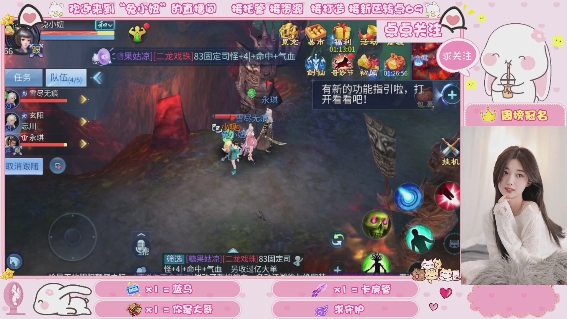 接明天新区升级 托管 打架 卡龙