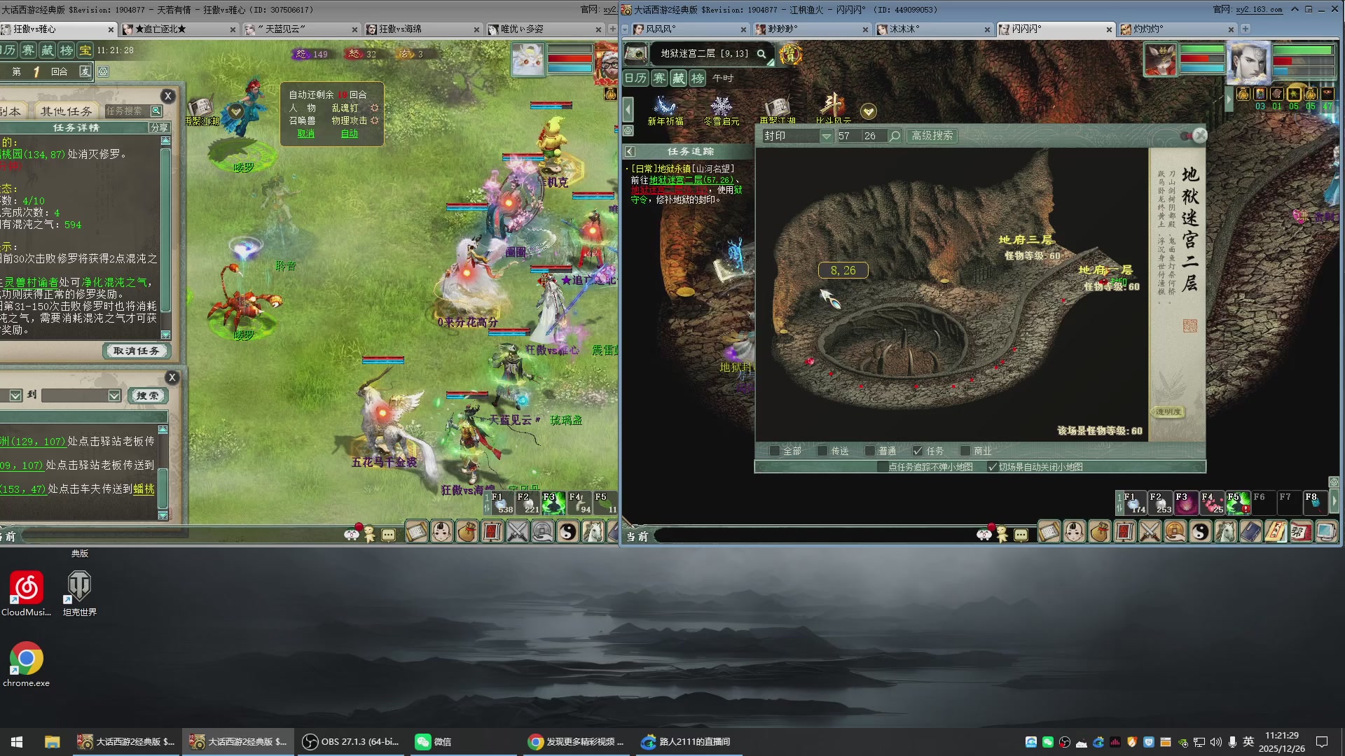 承接新区老区日常