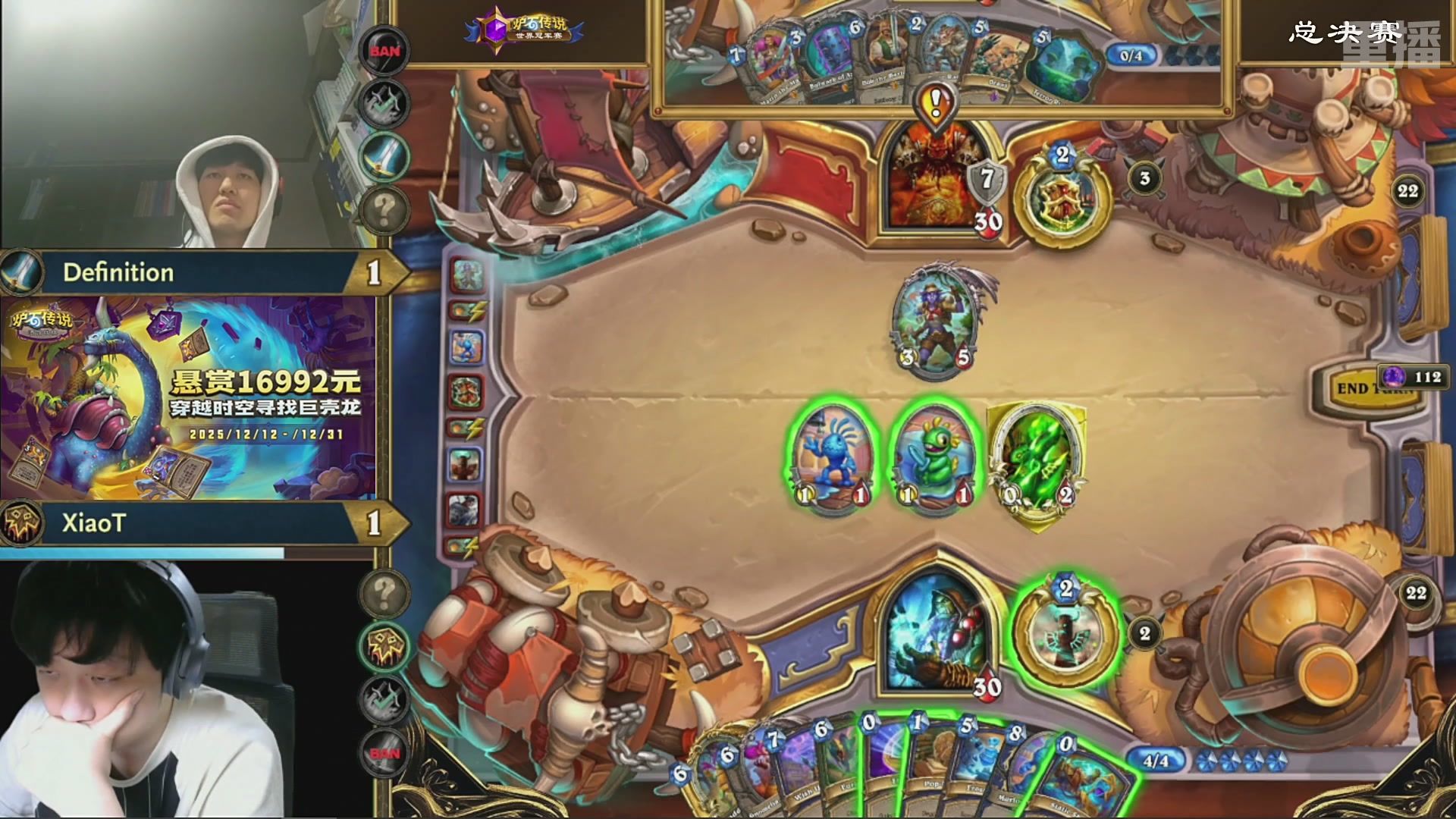 【重播】2025炉石传说世界冠军赛决赛日