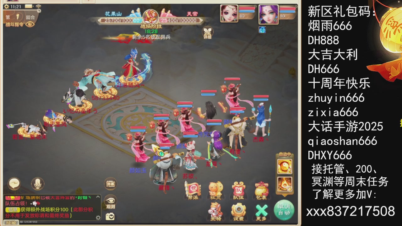 接托管200周末任务等....