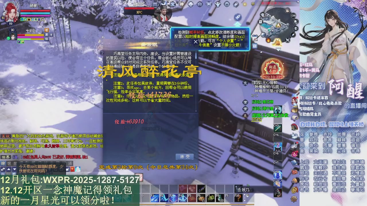 一念神魔新服礼包发放