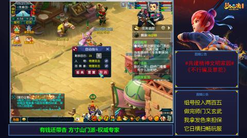 梦幻西游畅游服