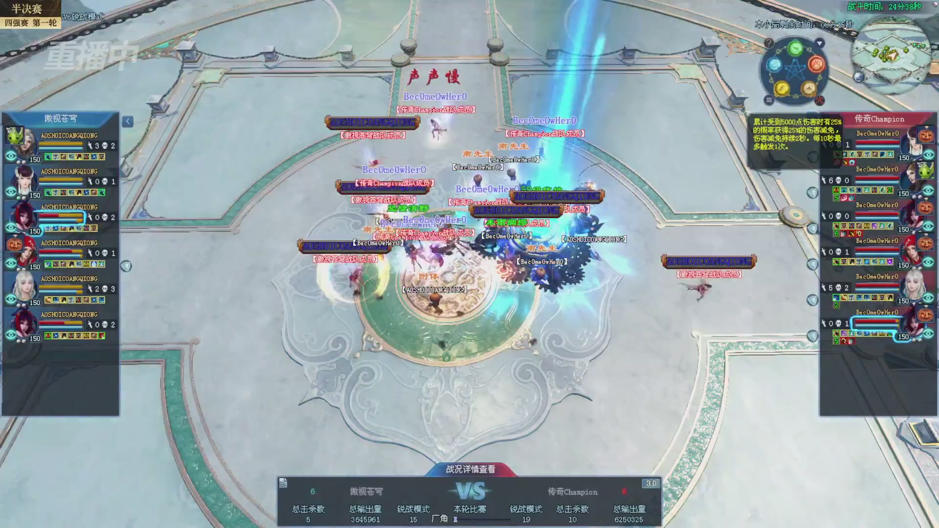 【重播】2025新倩女幽魂全民争霸赛决赛日