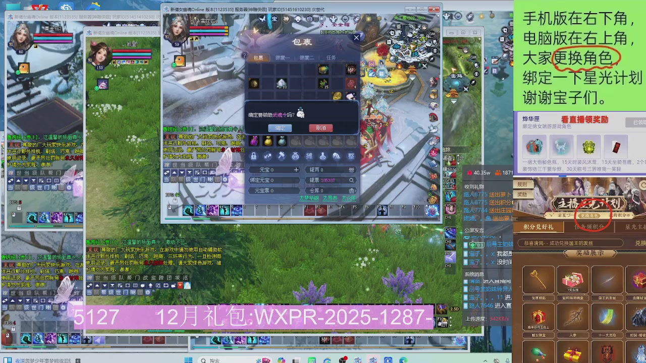 新服礼包快进来领星光分参加弹幕风暴