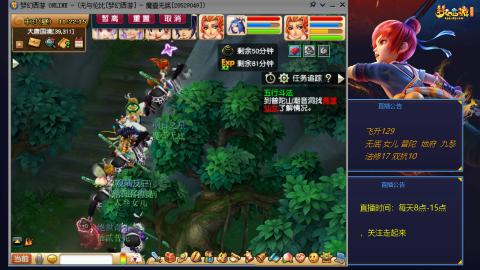 无与伦比梦幻西游