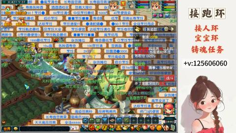 跑环，跑玉，人环宝宝环