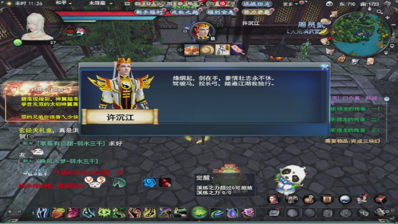 莫问诸神至尊宝