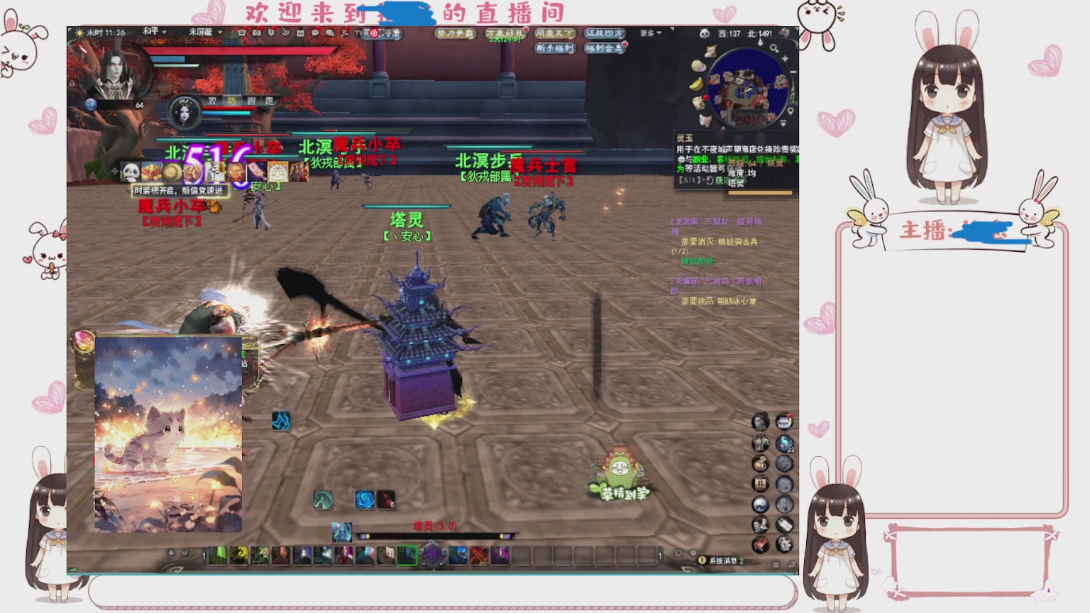 卿梦安心的直播间