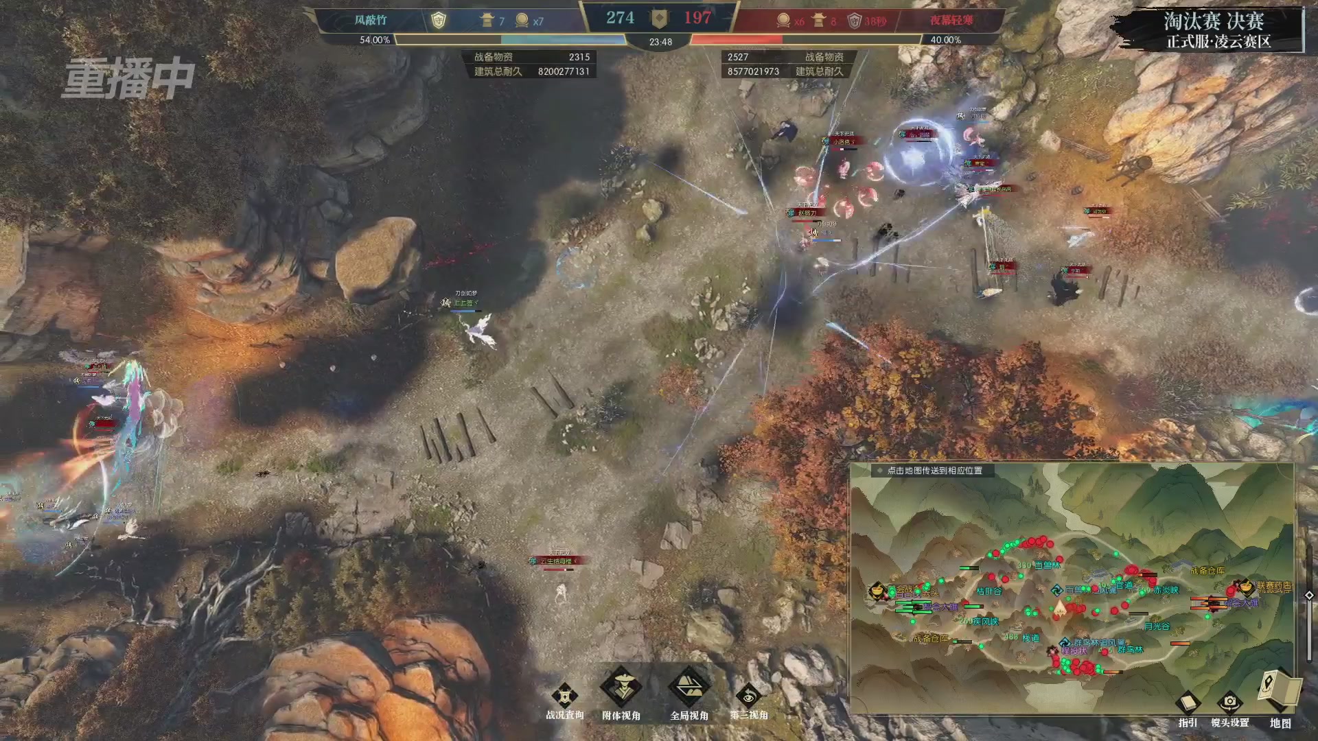 【重播】逆水寒正式服第十九届诸神之战Day3