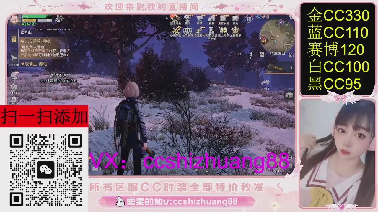 特价出所有区服CC时装现货。