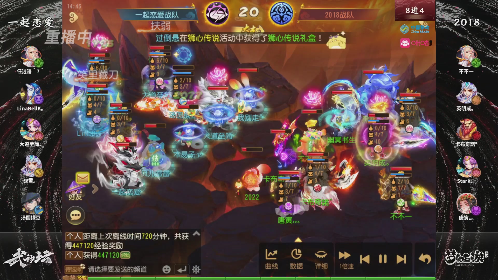 第114届武神坛-决赛！