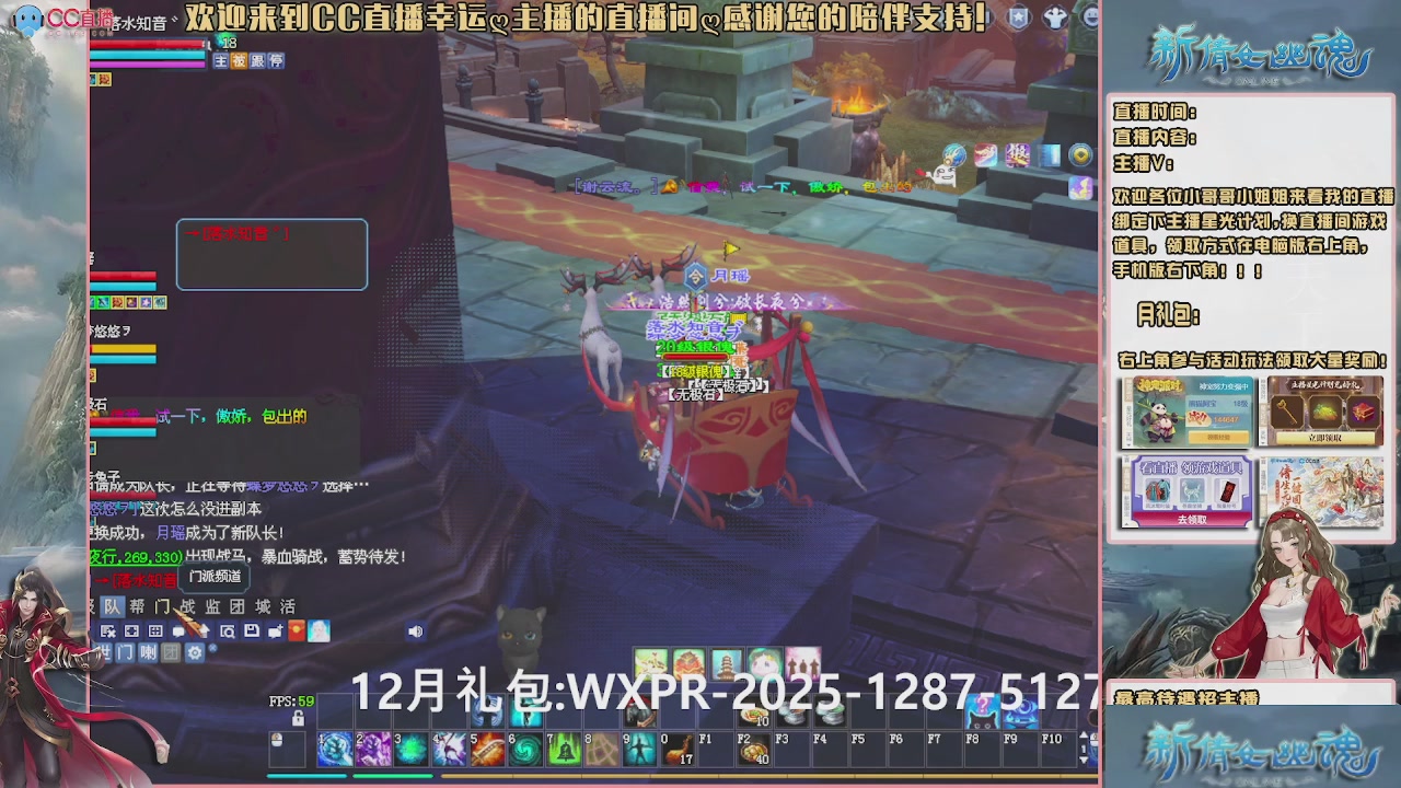 幸运ღ灰灰的直播间