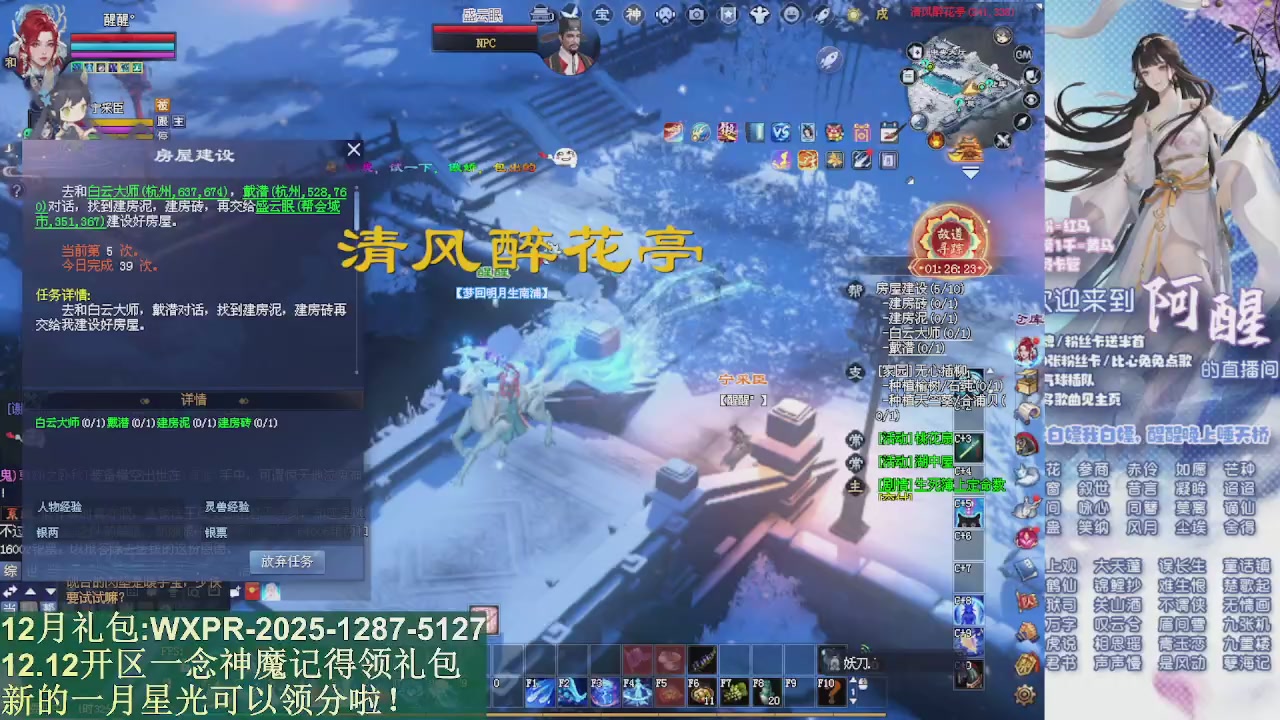 一念神魔新服礼包发放