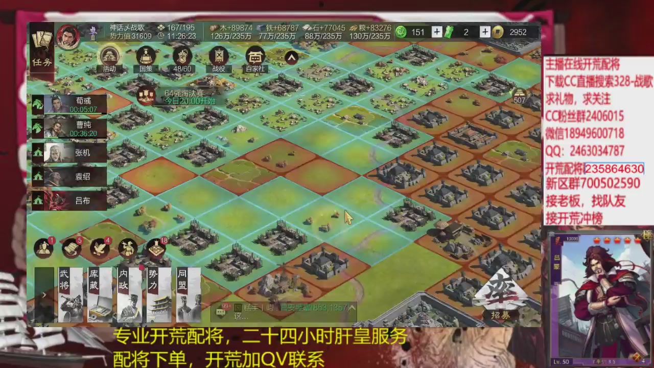 接各赛季开荒冲榜1配将修车