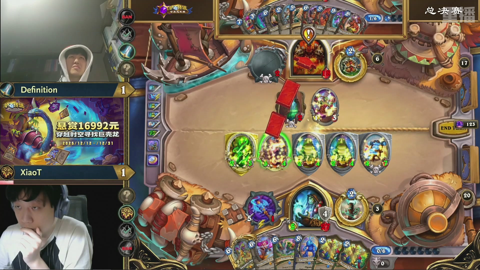 【重播】2025炉石传说世界冠军赛决赛日