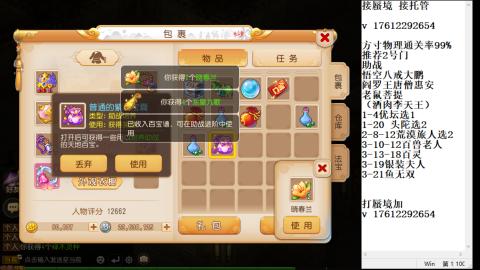 轻享服蜃境九转剑会天命之奕