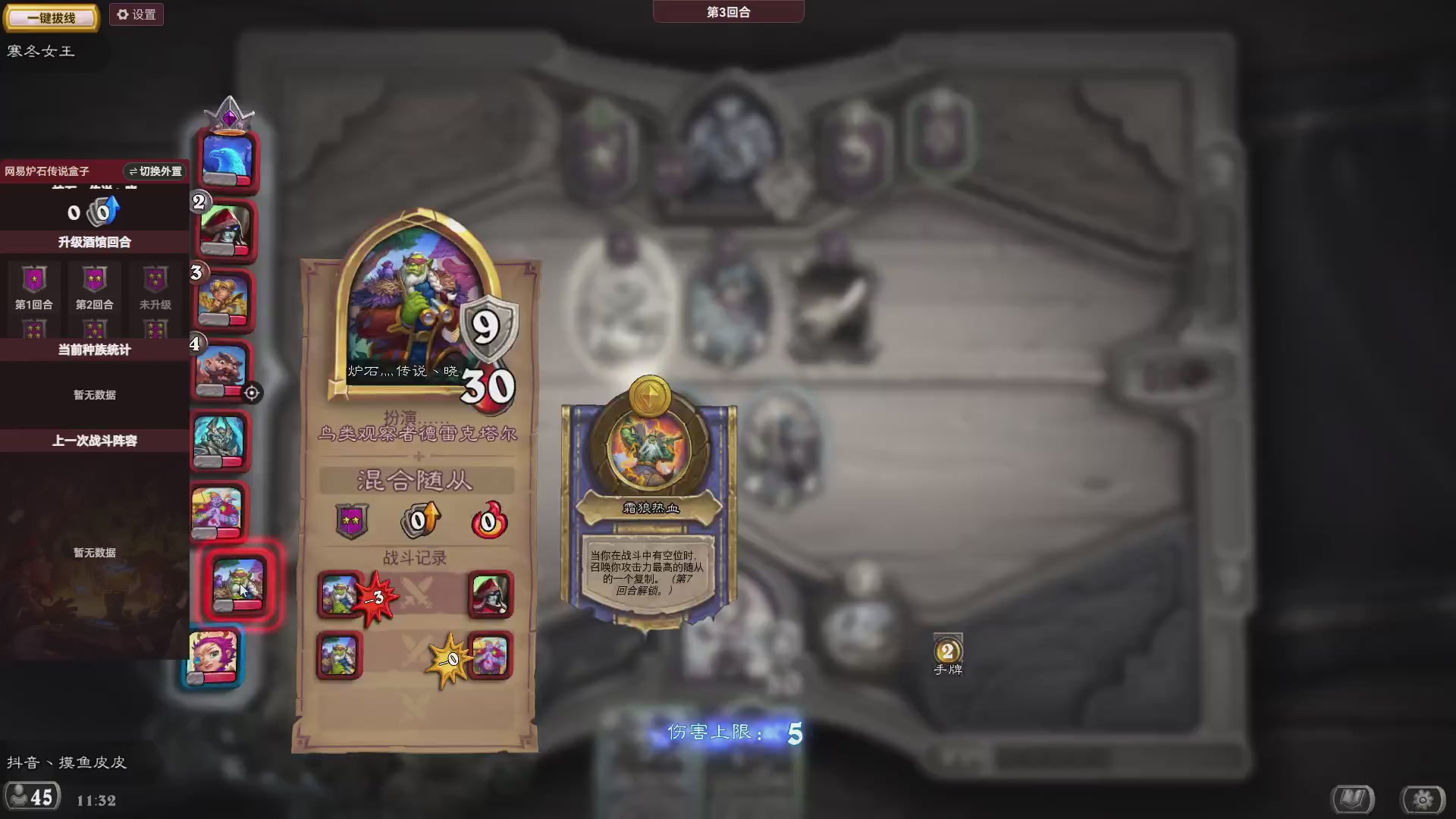 炉石酒馆万五高分对决