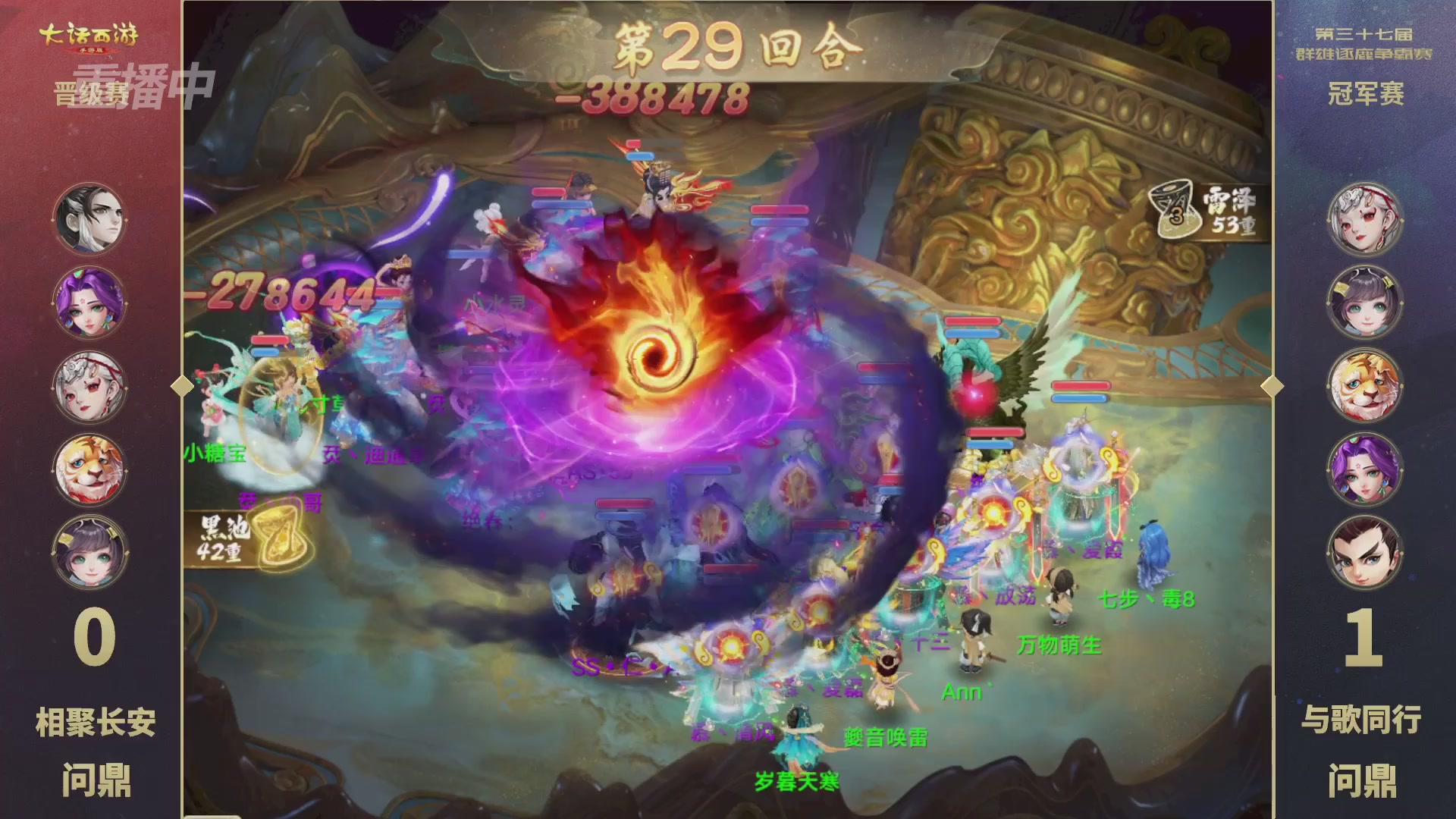 2025《大话西游》手游第37届群雄逐鹿争霸赛