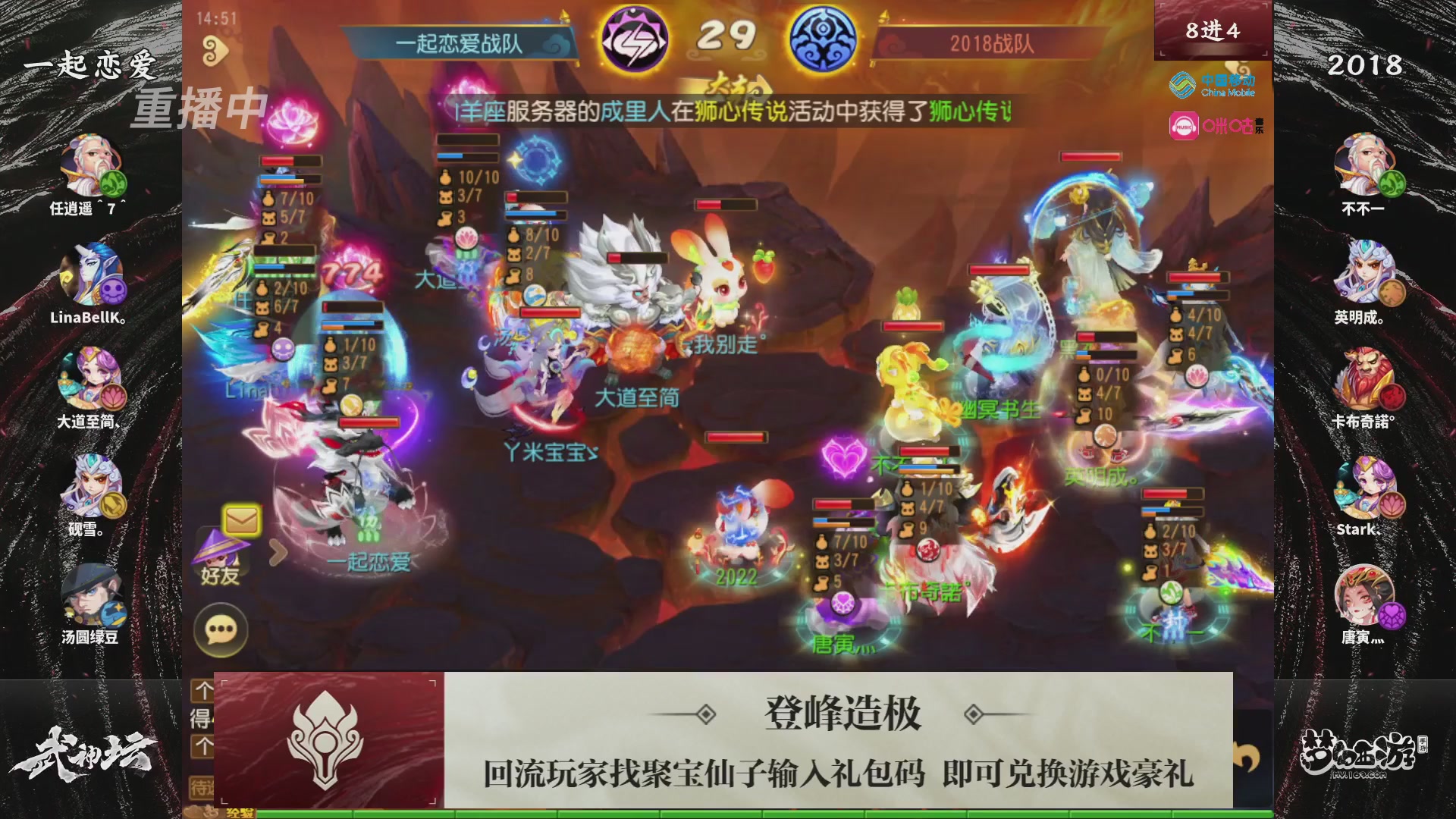 第114届武神坛-决赛！