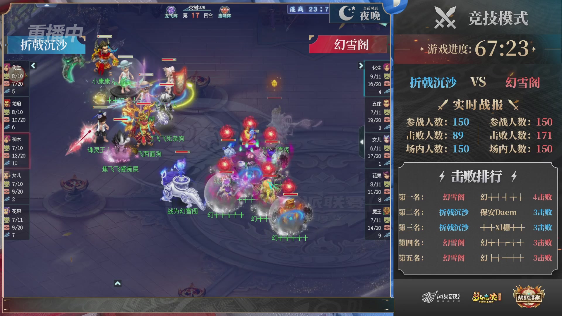 【重播】2025帮派联赛年度赛-双败淘汰赛