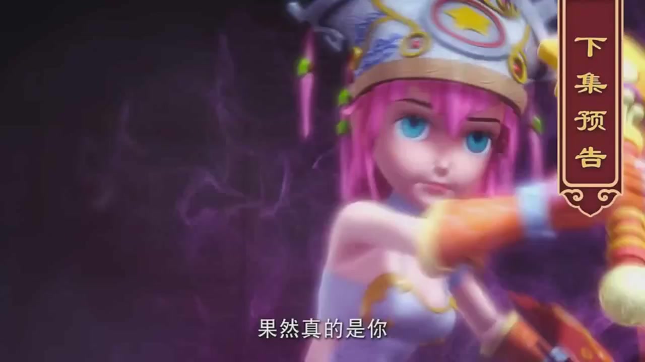 梦幻西游动画片第一季第5集