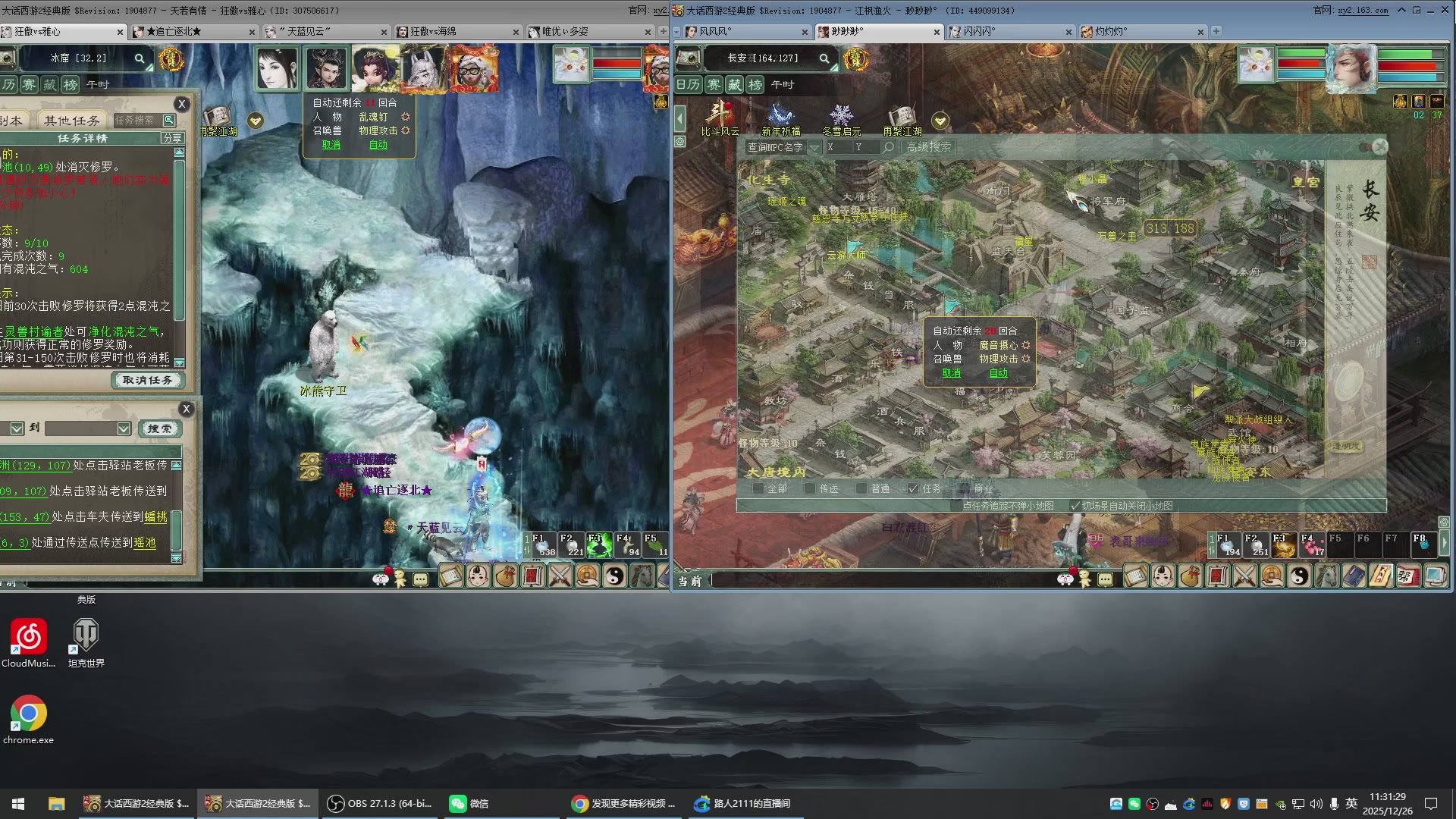 承接新区老区日常