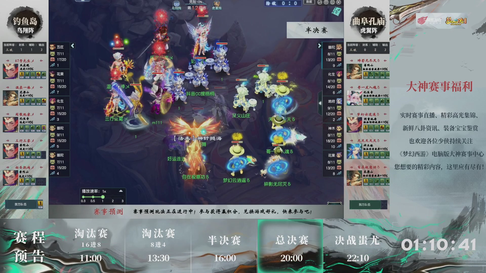 【重播】第233届武神坛-淘汰赛