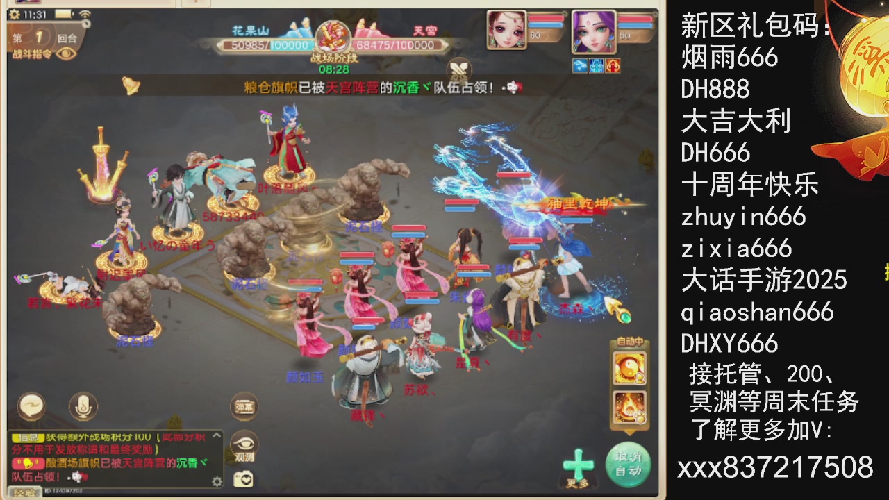 接托管200周末任务等....