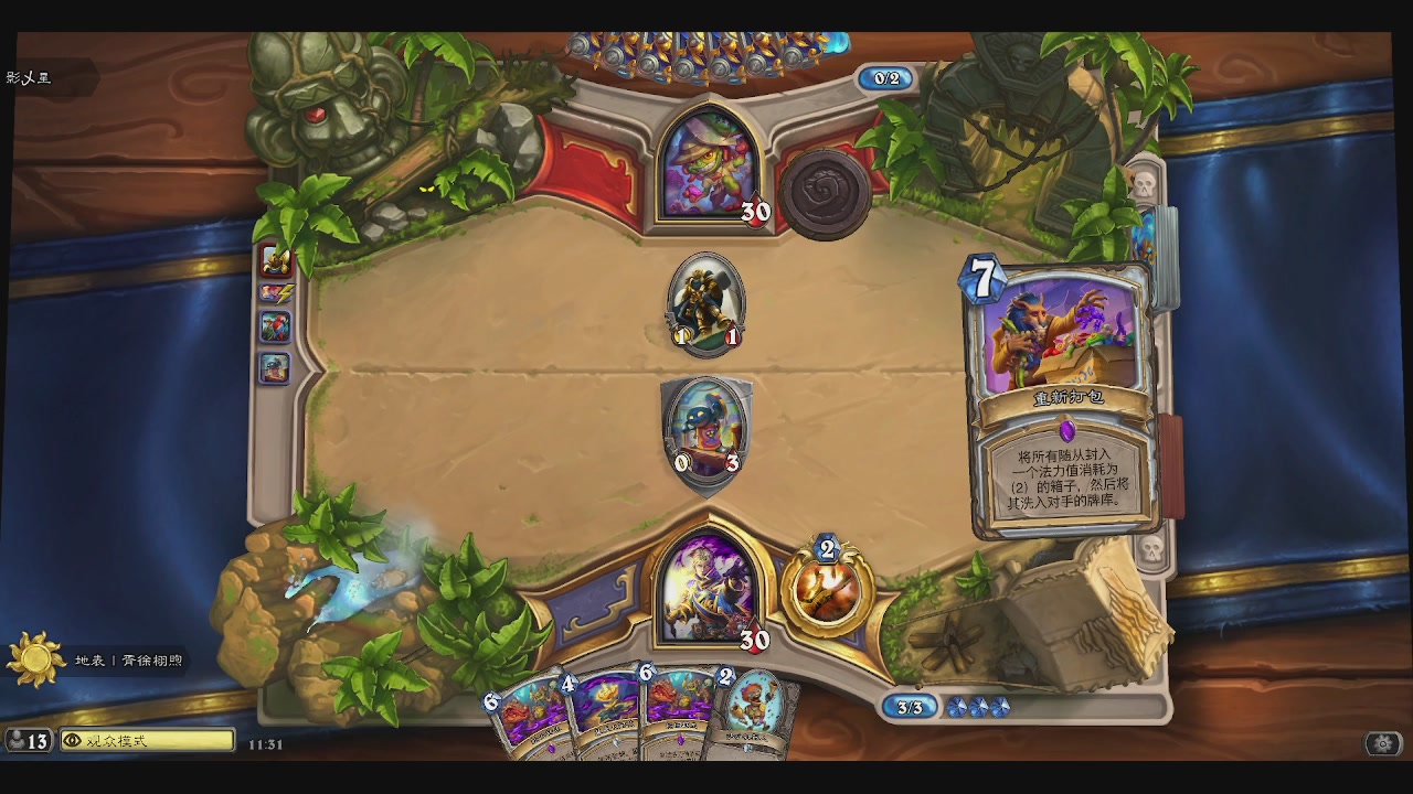 一个赛季练一个发现猎