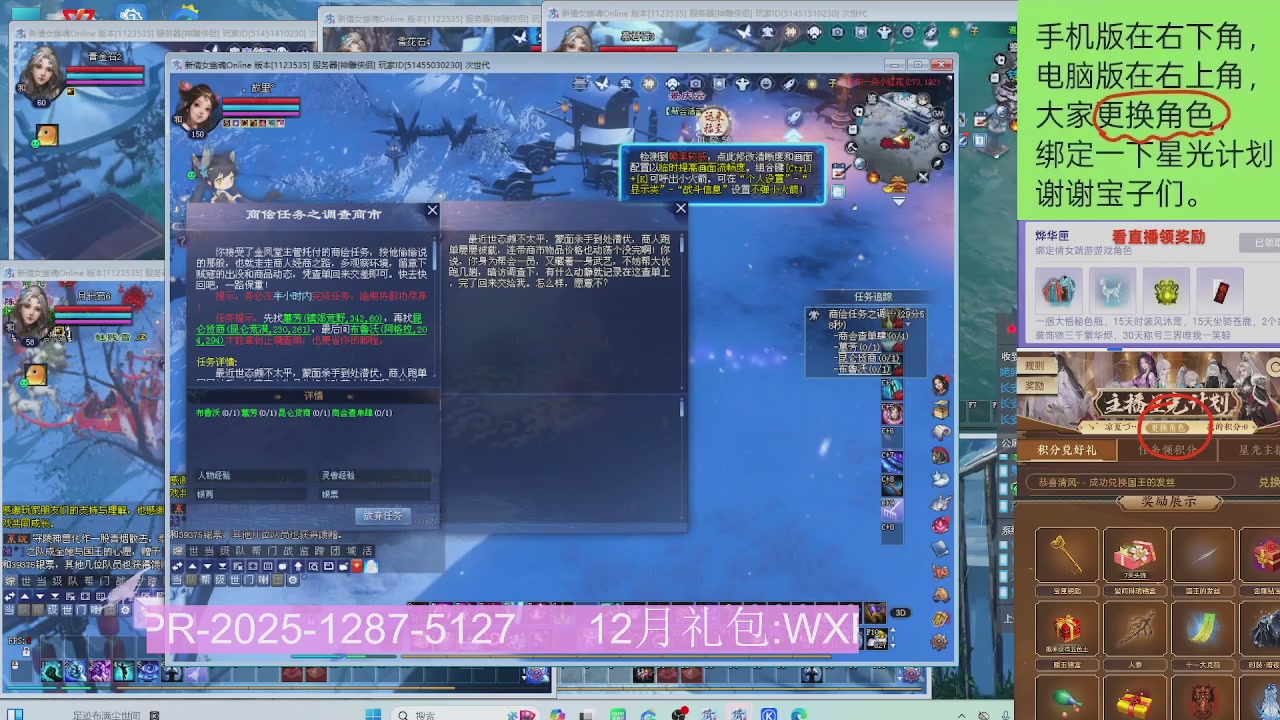 新服礼包快进来领星光分参加弹幕风暴