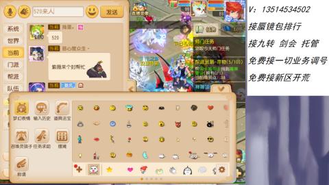 接：剑会 九转 蜃景 ~