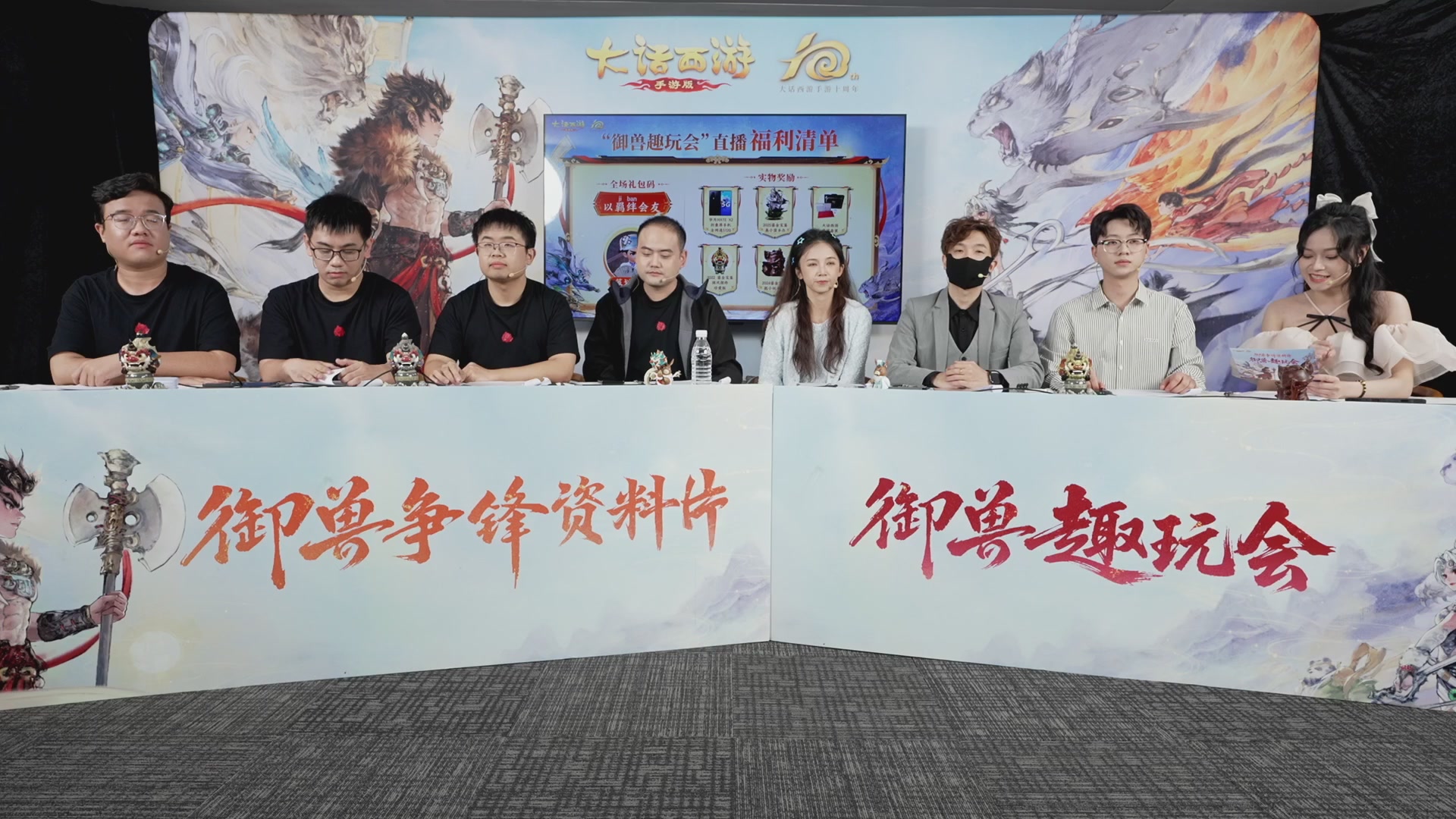 大话手游御兽争锋资料片节目-御兽趣玩会