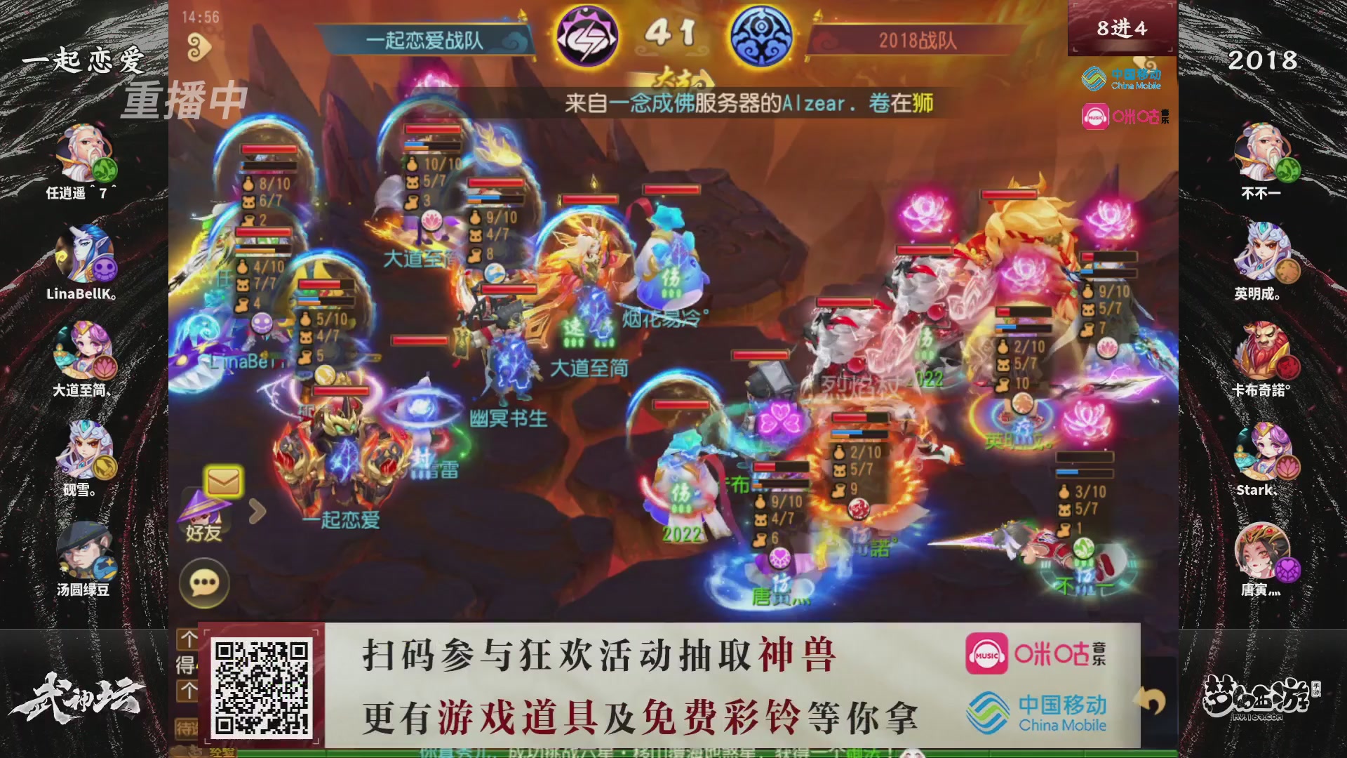 第114届武神坛-决赛！